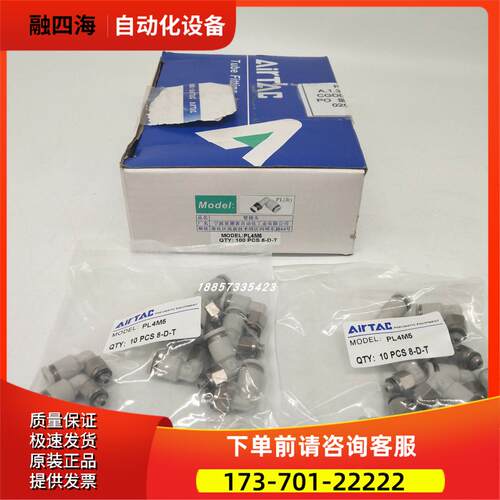 PL4M5 PL401 PL402 螺纹快速接头
