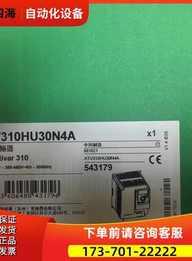 变频器ATV310HU30N4A 3KW量大【议价】