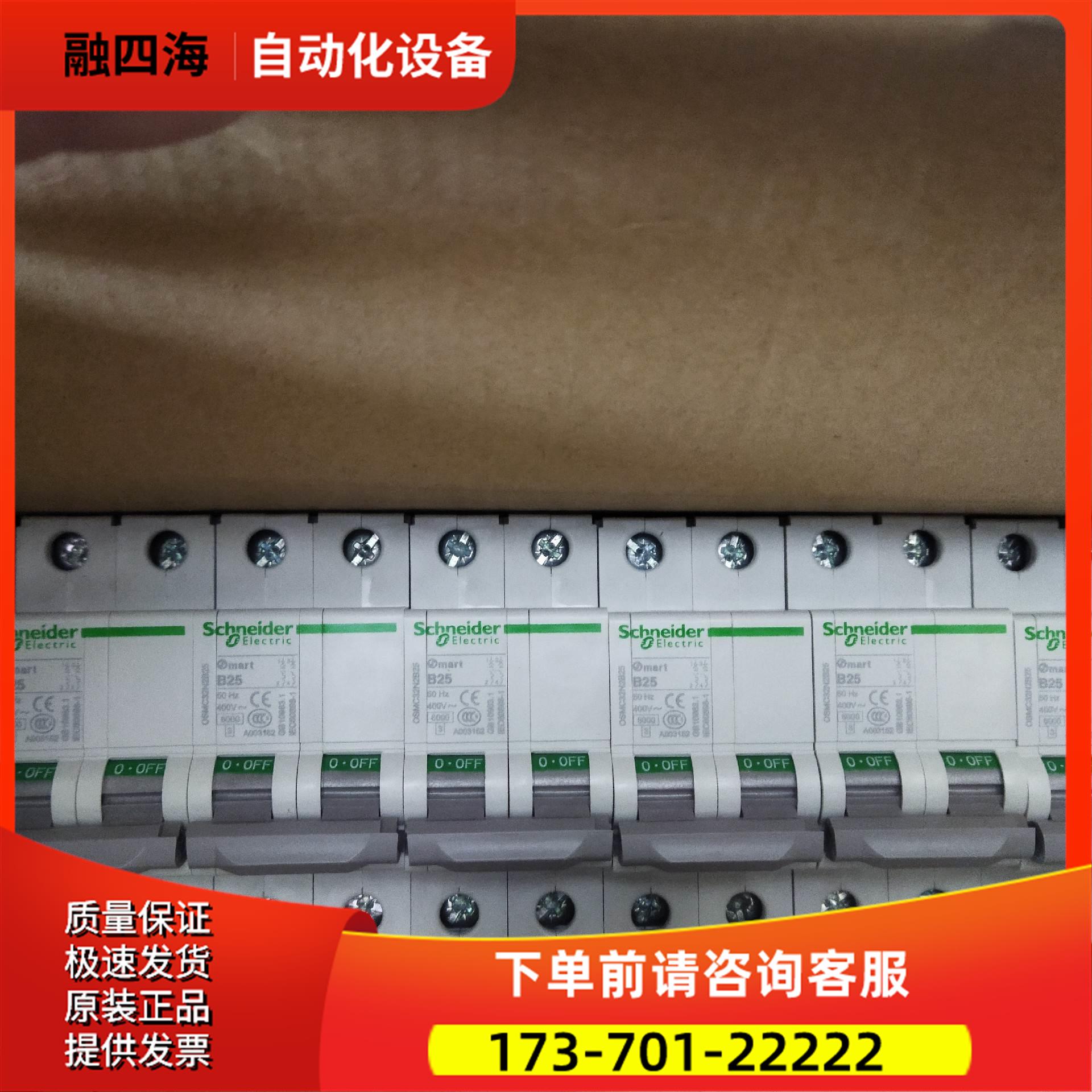 OSMC32N2B2 断路器 2P 2 B曲线【议价】