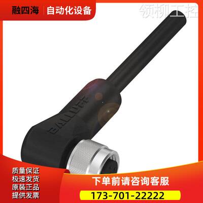 BCC070K巴鲁夫传感器插接器BCCA335-0000-20-000-61X5-000【议价