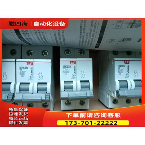 LS产电型断路器BK63N 2P C2A【议价】