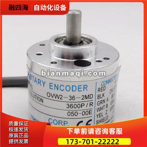 OVW2-36-2MD编码器-2HT-2HCP-2MHCP-30-2MHT-2D-2MC-2HCP【议价】