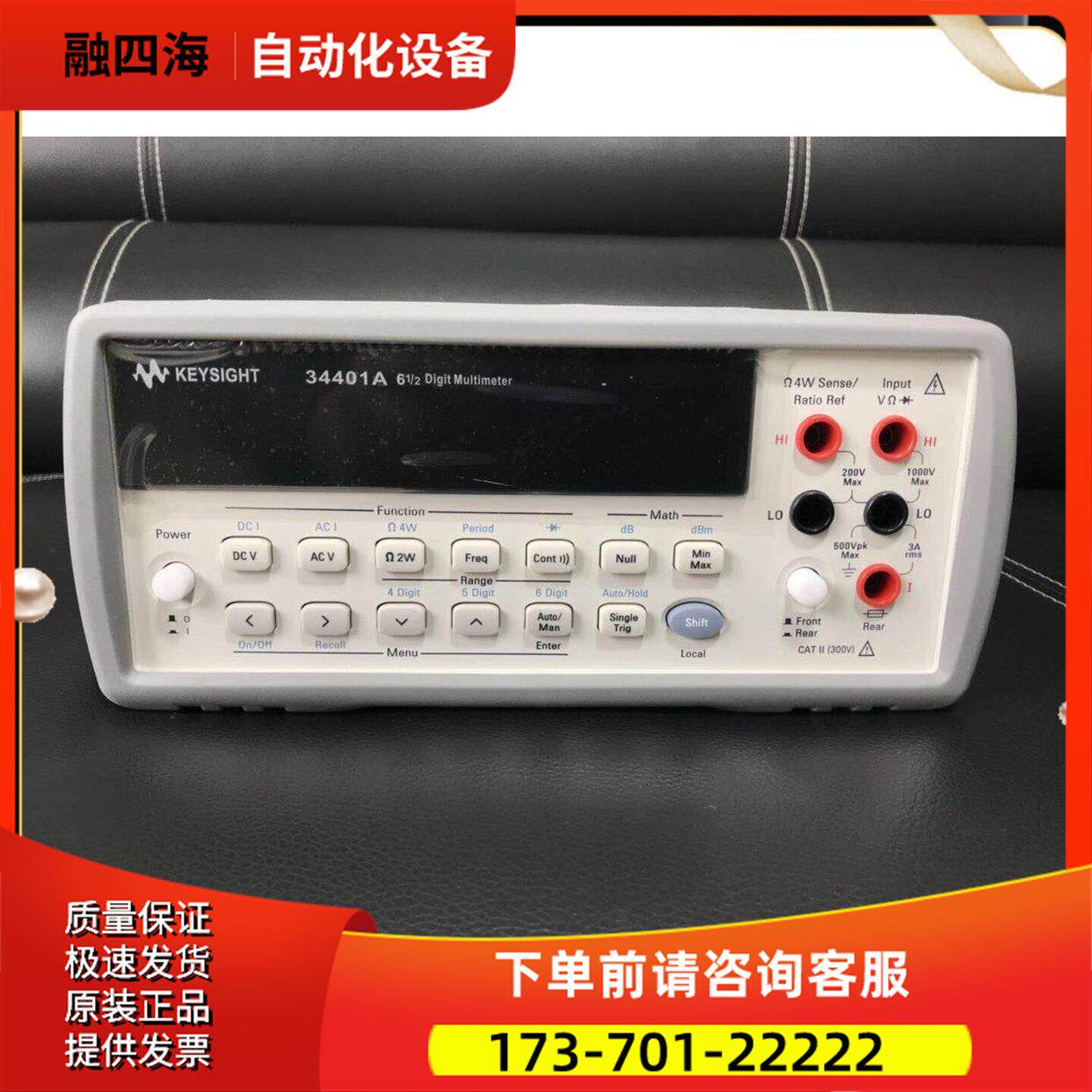 Keysight是德34401A六位半台式数字万用表 【议价】
