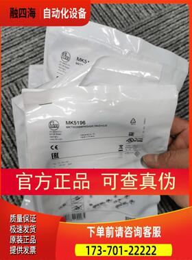 IFM MK5196 MK5157 MK5152 MK5101传感器【议价】