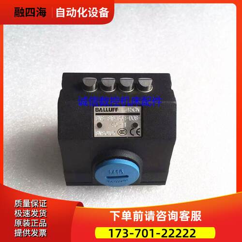 巴鲁夫BALUFF限位开关BNS819-B04-D08-40-11【议价】
