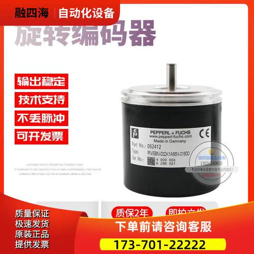 RVI58N-032K1A66N-01800倍加福外径58mm1800线技术旋转编码器【议