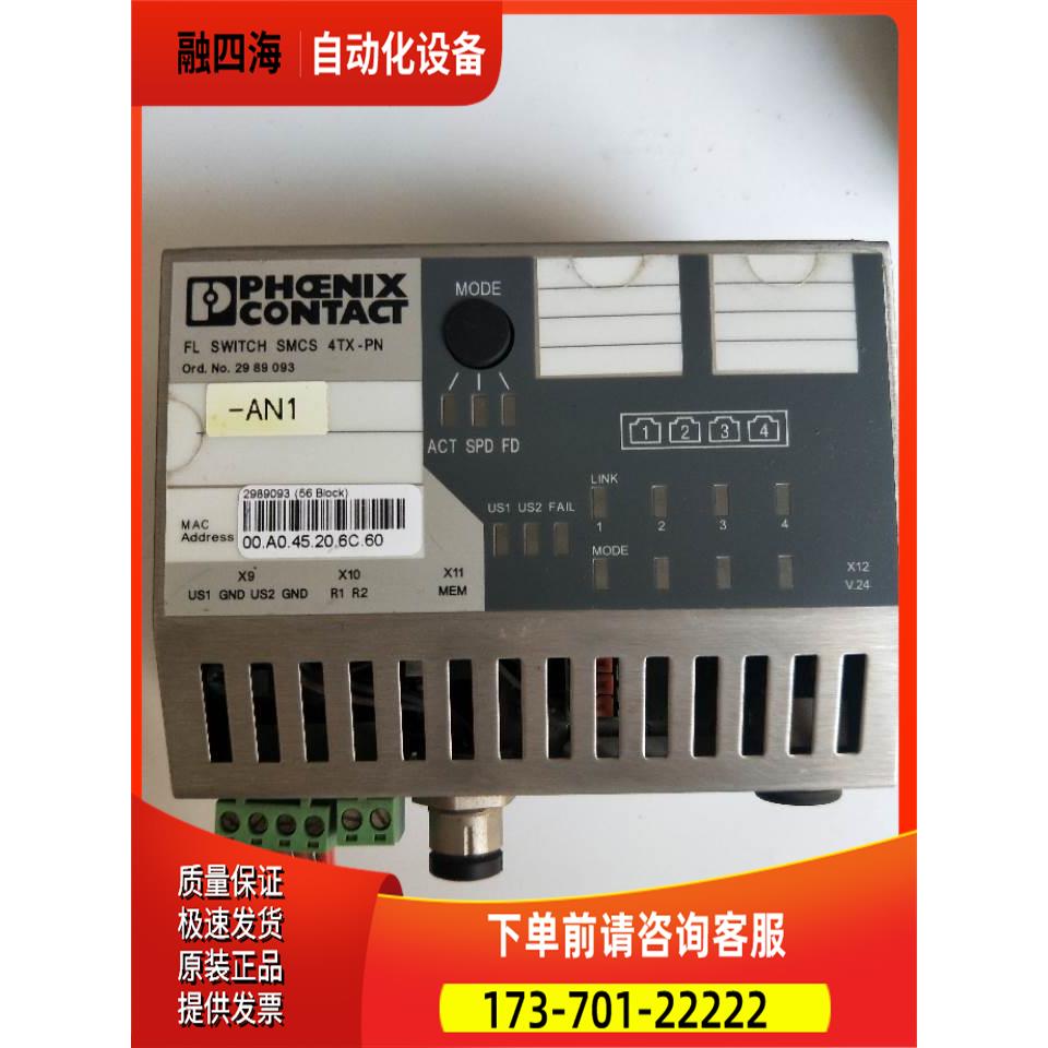FL SWITCH SMCS 4TX-PN 2989093实物【议价】