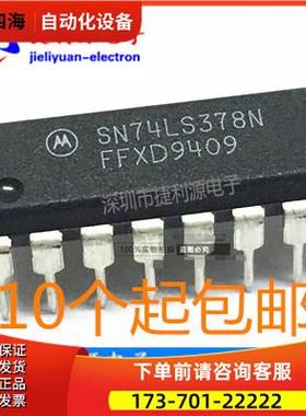 SN74LS378N 74LS378 HD74LS378P DIP-16 逻辑 - 触发器【议价】