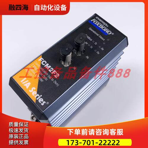 Foxboro FCM2F2 P0914YZ 【议价】