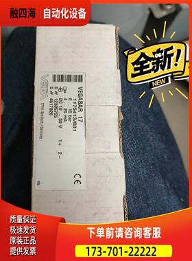 VEGABAR 17 1175413/001 压力范围 0-【议价】