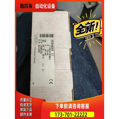 VEGABAR 17 1175413/001 压力范围 0-【议价】
