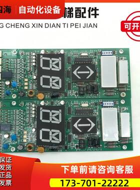 大连星玛电梯显示板EISEG-108/106 REV5.0/A3N24709/A3J24075【议