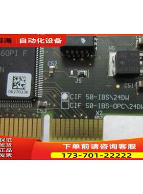 板子 CIF 50-IBS-OPC/24DW 一片重量3两 在2-5箱子【议价】