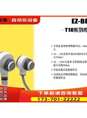 T18AW3FF50Q1 BANNER邦纳光电传感器 详询【议价】