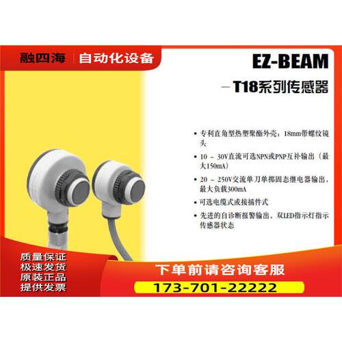 T18AW3R BANNER邦纳光电传感器 详询【议价】