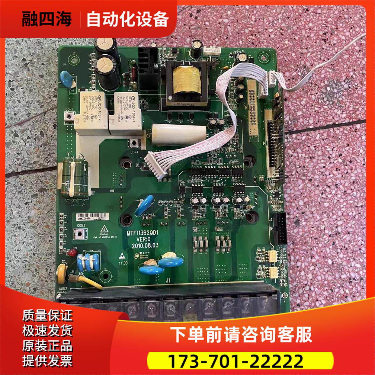 MTF113B2QD1汇川变频器MD320 380系7.5 11 15KW主电源板板【议价