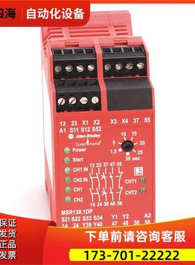 440R-N23114 Allen-Bradley 安全继电器 440RN23114【议价】