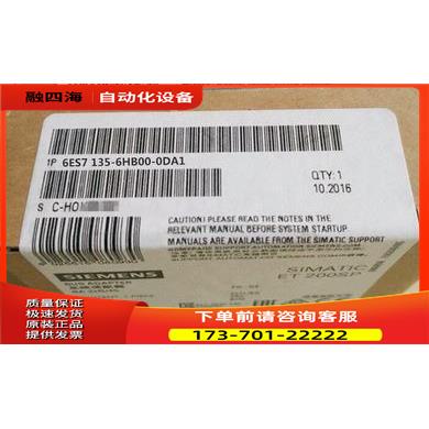 6ES7135-6HB00-0DA1 ET 200sp 模拟量输出模块6ES71356HB000DA1【