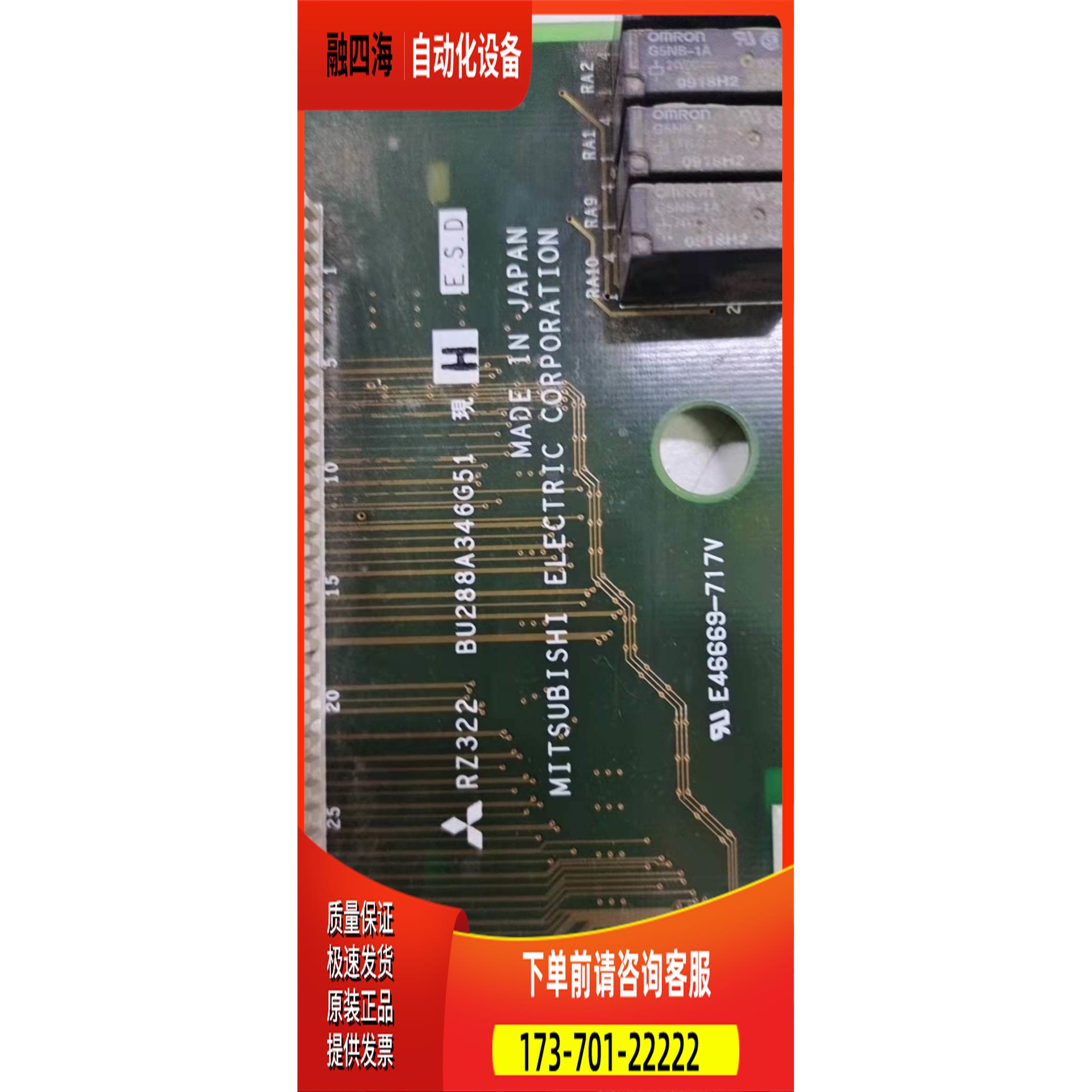 控制主板RZ322与BU288A346G51E46669-717V与BU288A346H01【议价】