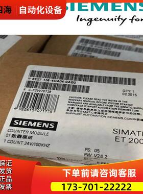 6ES7138-4DA04-0AB0 ET200S计时器模块 6ES7 138-4DAO4-OABO【议