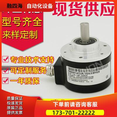热销造纸盒厂AINS4000 573R/1024 MY380编码器【议价】