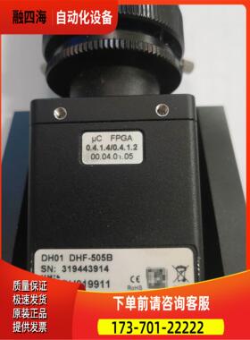 AIIied Vision相机DHF-505B带镜头【议价】