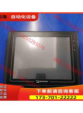 威纶通MT8104iH 2wv，【议价】