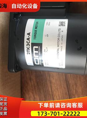 东方OM电机2TK3CA-A 4TK10CGN-A出【议价】