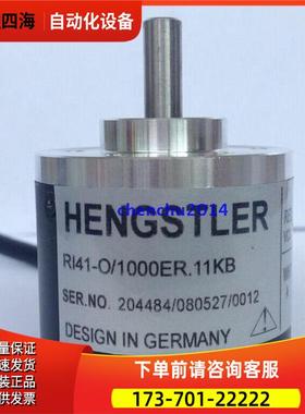 Hengstler编码器RI41-O/600ER.11KB亨士乐【议价】
