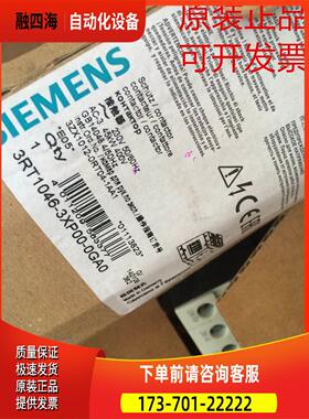 接触器3RT1046-3XP00-0GA0 3RT1046-1AP04 1BB40 【议价】