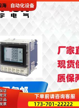 纳宇三相PD760-G43/G44三相三线/四线多电表4型7272【议价】
