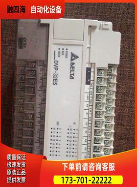 PLC DVP32S00R2 版本6.80A0【议价】