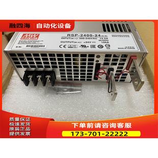 2000 议价 24V80A 台湾明纬开关电源RSP