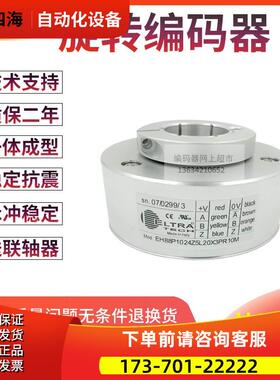 EH88P1024Z5L20X3PR10M电梯1024线孔20MM意大利技术编码器【议价