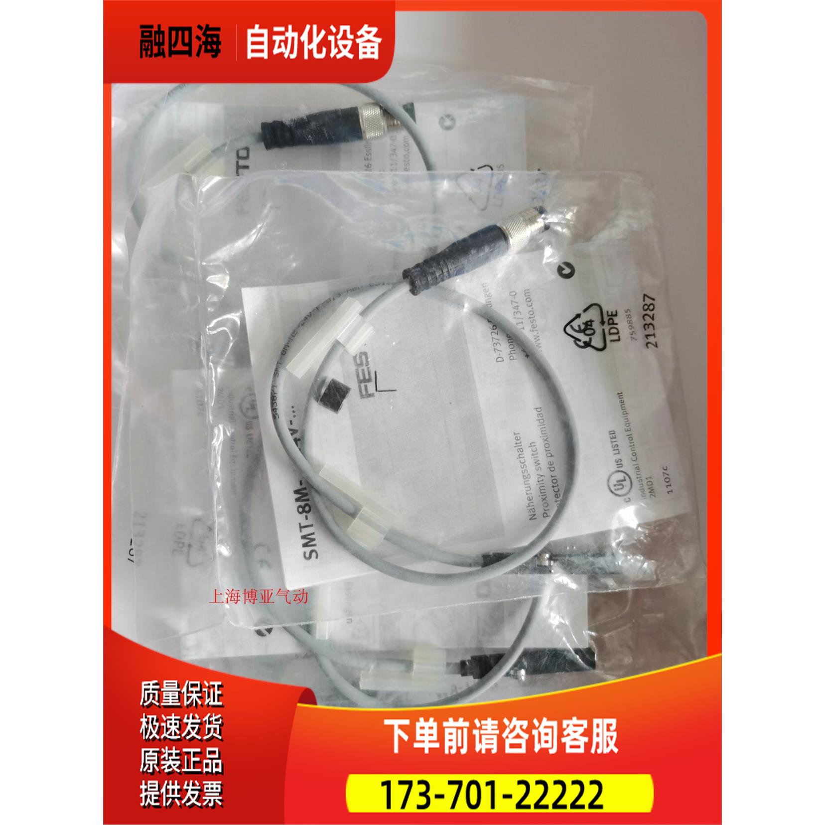FESTO 费斯托 开关 SMT-8M-NS-24V-K-0,3-M8D 543871 【议价】