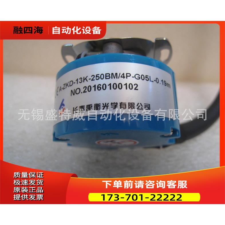 长春禹衡伺服电机编码器A-ZKD-13K-250BM/4P-G05L-0.19M【议价】