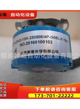 长春禹衡伺服电机编码器A-ZKD-13K-250BM/4P-G05L-0.19M【议价】