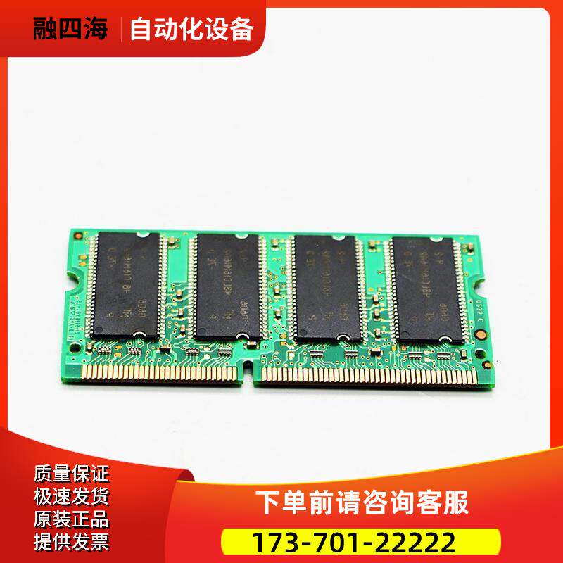 PCU50 PC133S-222-542-Z 内存条【议价】