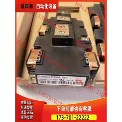 FF900R12IE4【议价】