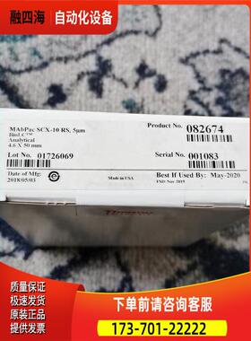 戴安 MAbPac SCX-10 RS, 5µm,  Column 4.6 x 50 082674