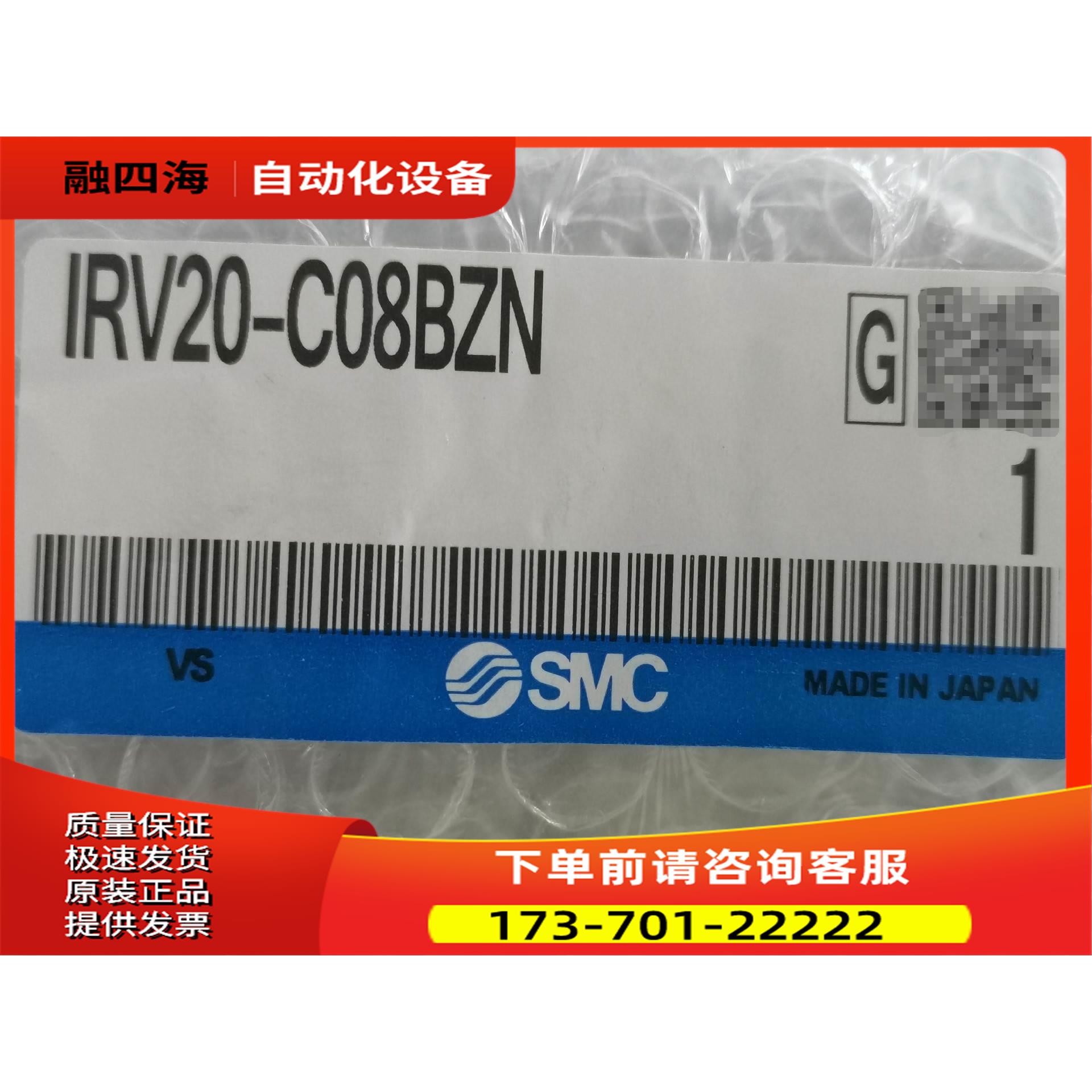 SMC气动件IRV20-C08BZN4个未【议价】