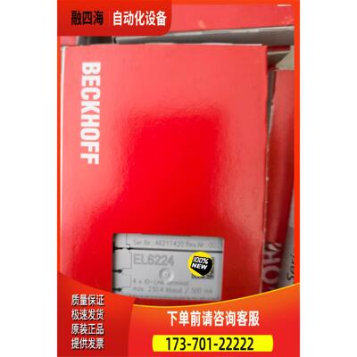 EL6021 EL4104 beckhoff 【议价】