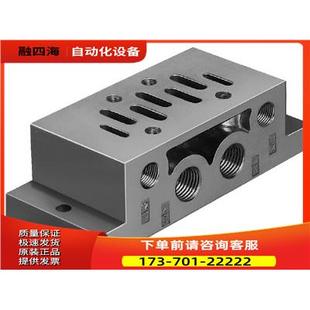 电磁阀底座 议价 11310 ISO NAS FESTO 费斯托