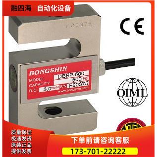 奉信Bongshin称重传感器DBBP-1000kg,DBBP-2000kg,DBBP-3000k【议