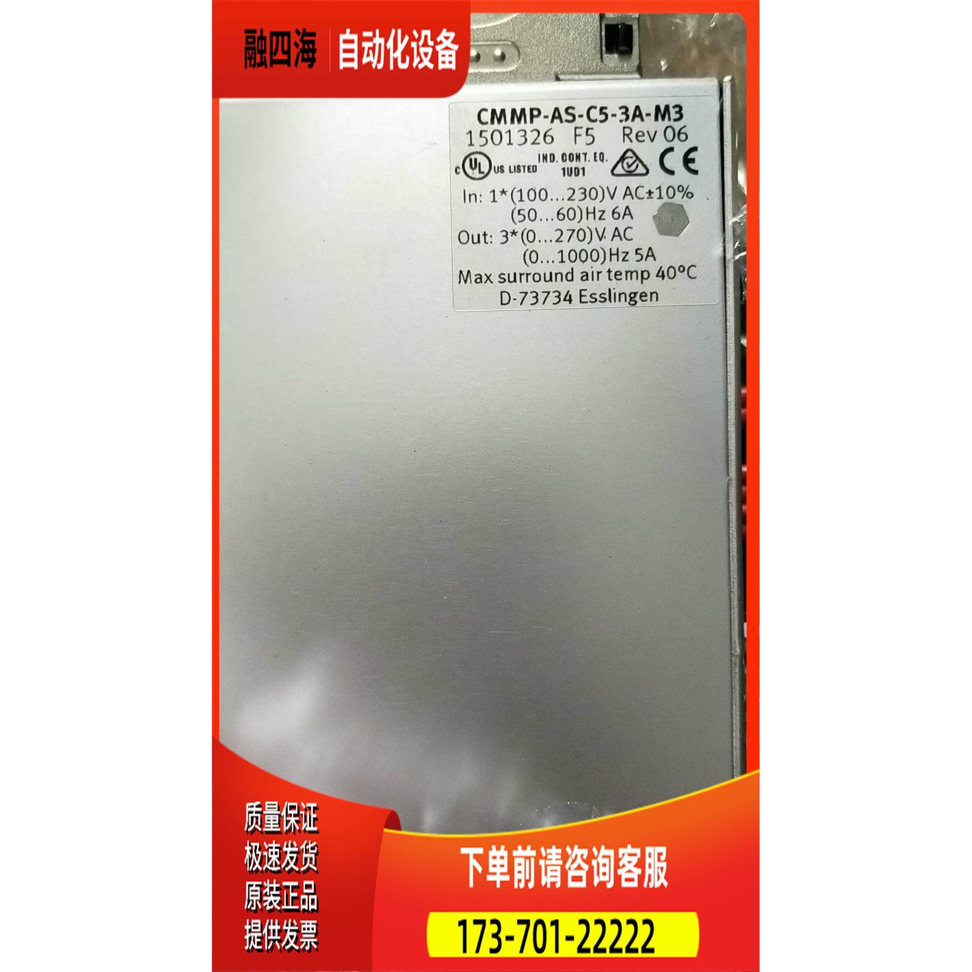 FESTO 费斯托 CMMP-AS-C5-3A-M3 1501326 马达控制器 件【议价】