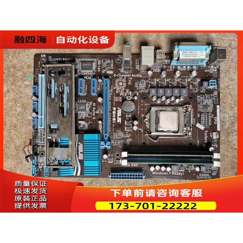 华硕P8H61大板+i53470器板U便宜