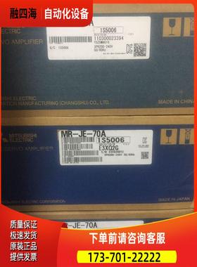 三-MRE-7J0AMR-JE-70A菱 出【议价】