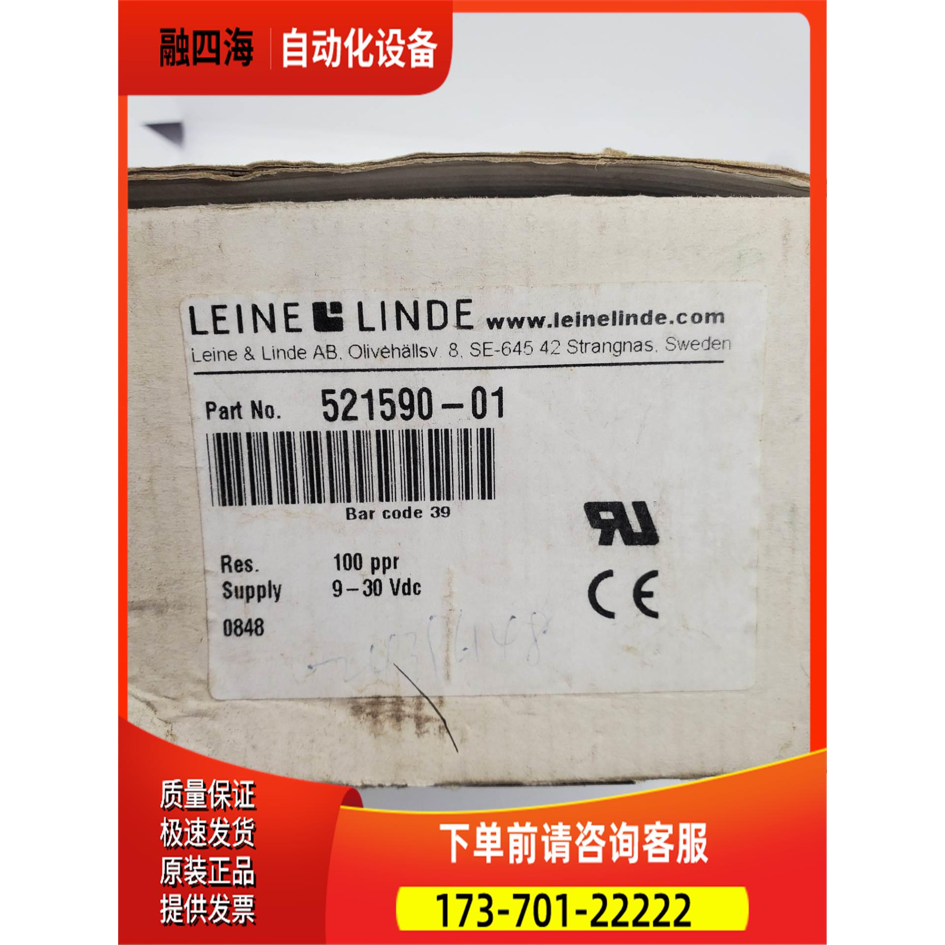 LEINE LINDE 莱纳林德【议价】