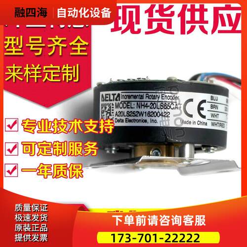NH4-20LS65C7T值伺服电机编码器-CAT-CAB-CZT-CAD-C7D-C3T-【议价