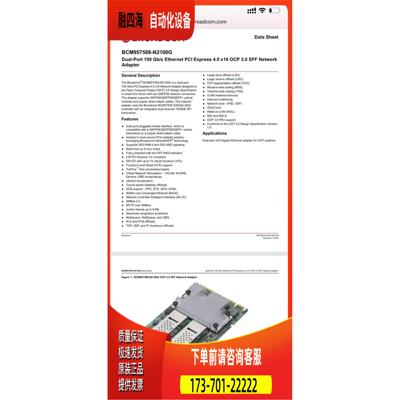 Broadcom BCM957508-N2100G ocp3【议价】